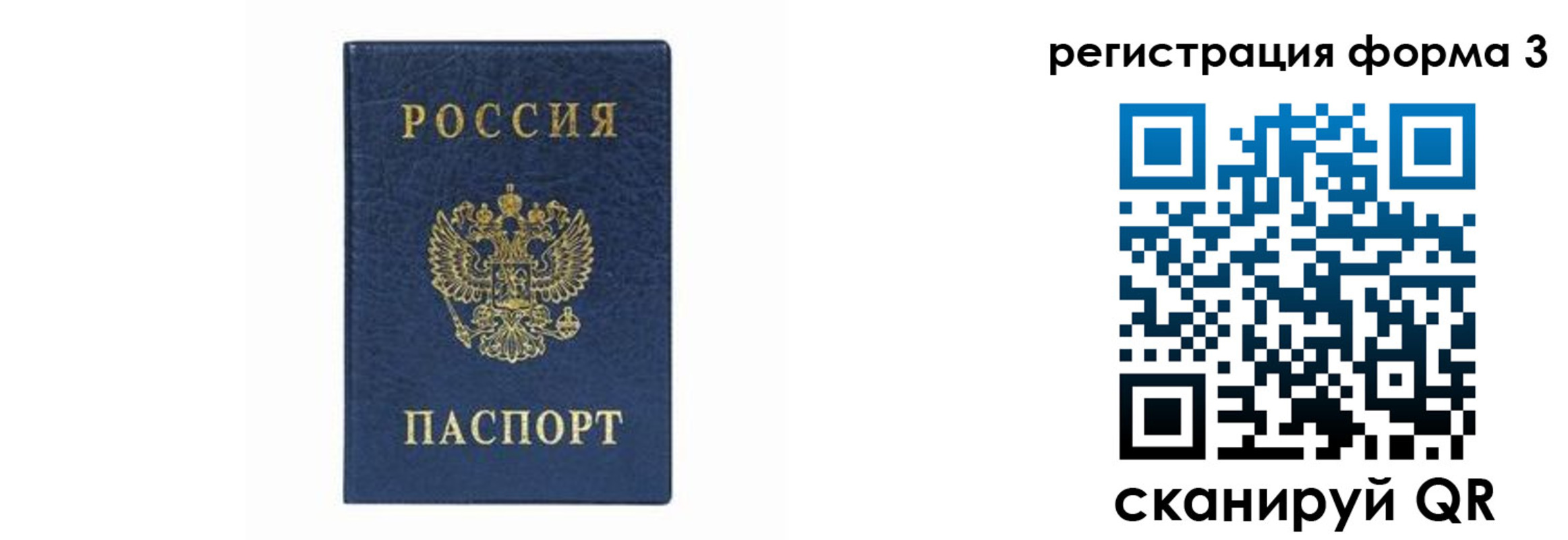 временная регистрация законно в Шилке