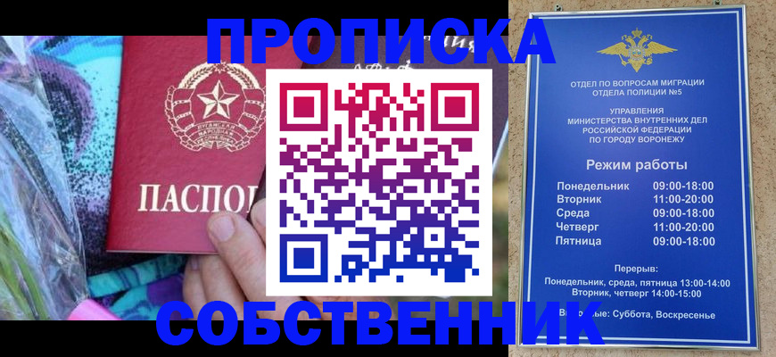 временная регистрация адрес в Шилке