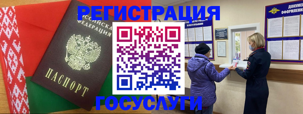 прописка от собственника в Шилке