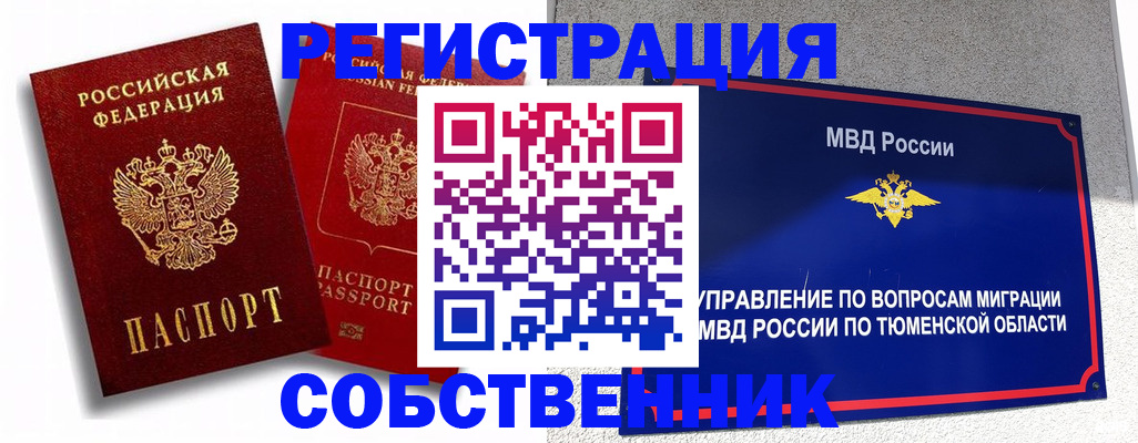 прописка штамп в Шилке